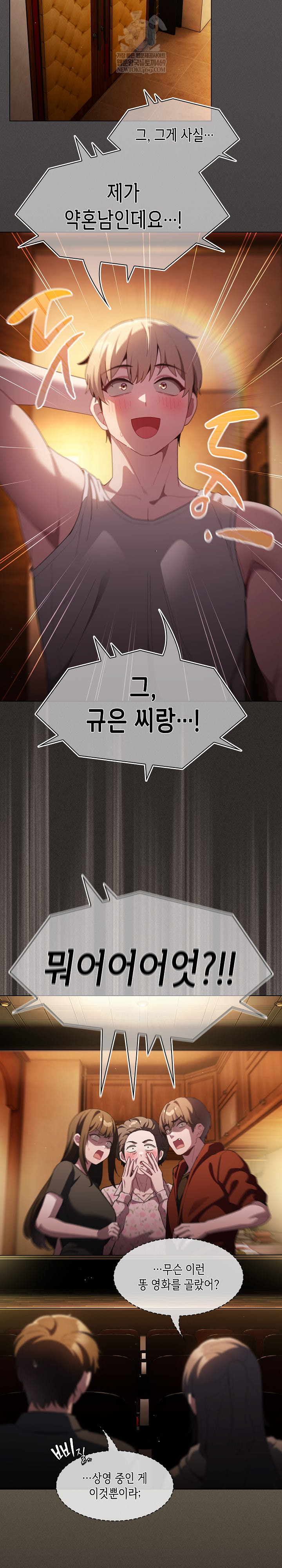 18+ Believe! I Will Offer You My First Raw Chapter 39 page 28