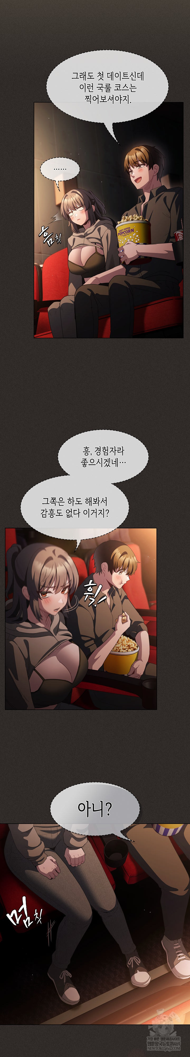 18+ Believe! I Will Offer You My First Raw Chapter 39 page 29