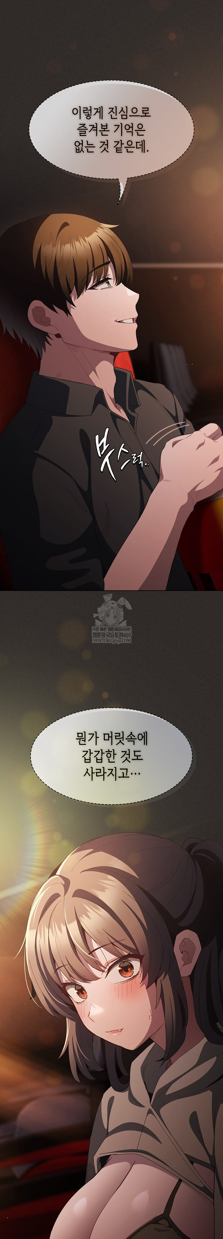 18+ Believe! I Will Offer You My First Raw Chapter 39 page 30