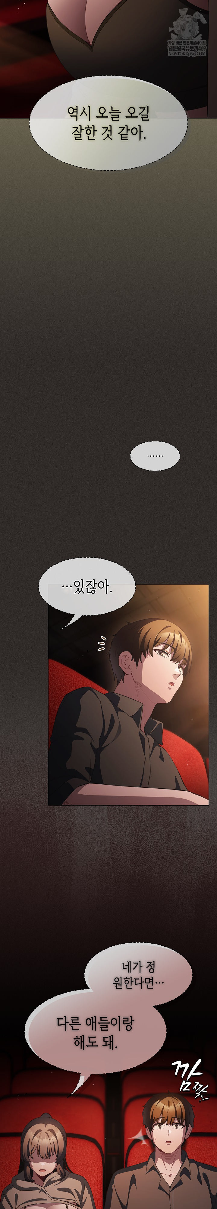 18+ Believe! I Will Offer You My First Raw Chapter 39 page 31