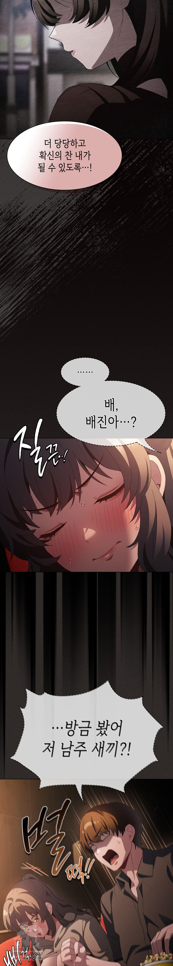 18+ Believe! I Will Offer You My First Raw Chapter 39 page 34