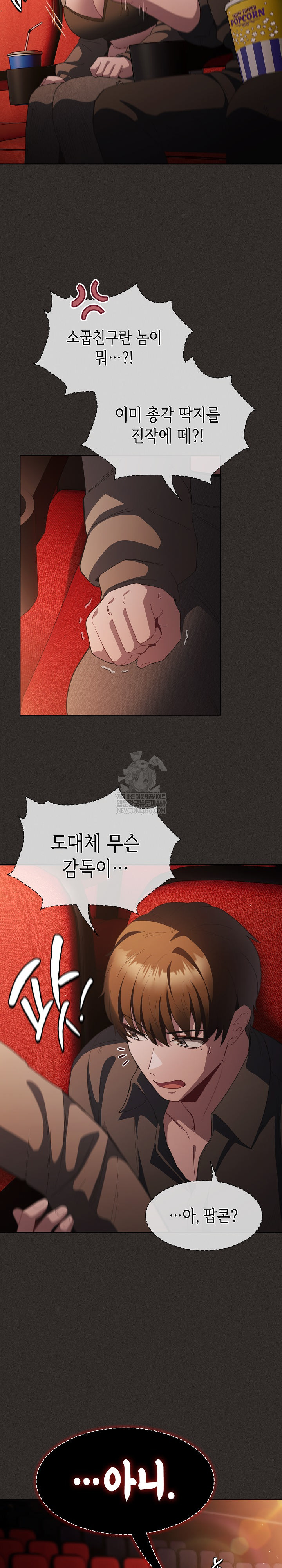 18+ Believe! I Will Offer You My First Raw Chapter 39 page 35