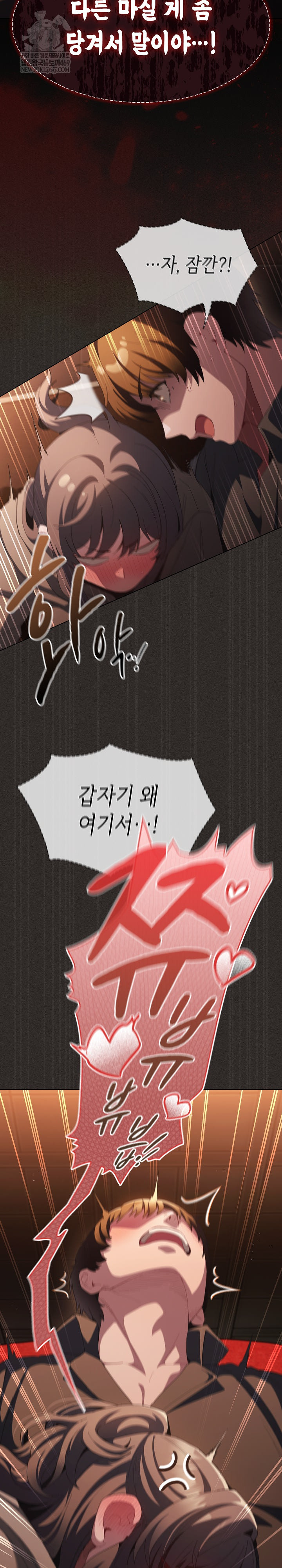 18+ Believe! I Will Offer You My First Raw Chapter 39 page 37