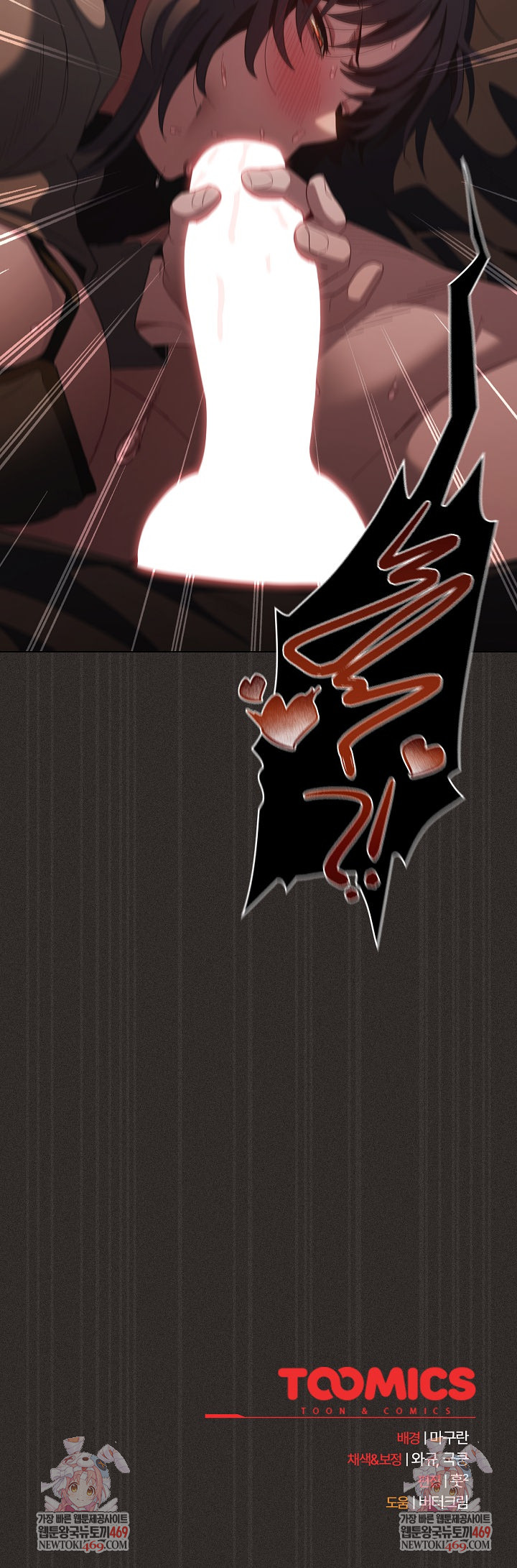 18+ Believe! I Will Offer You My First Raw Chapter 39 page 38
