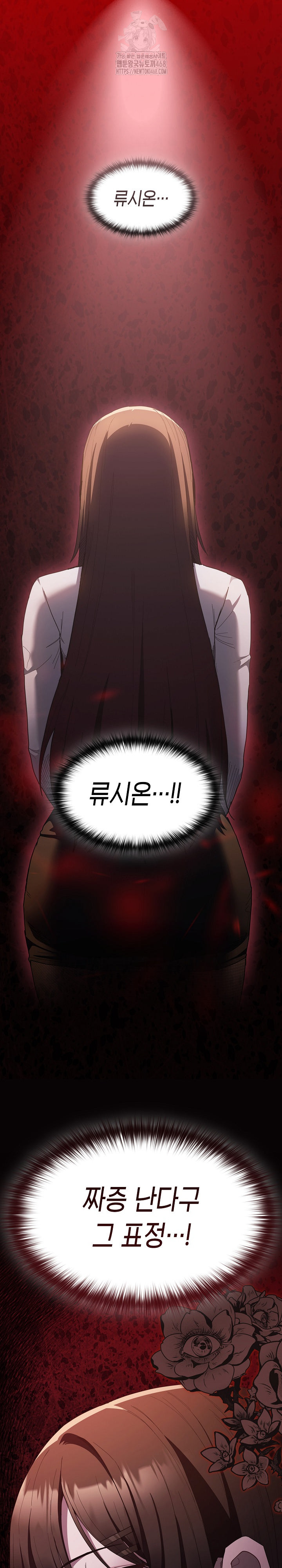 18+ Believe! I Will Offer You My First Raw Chapter 4 page 2