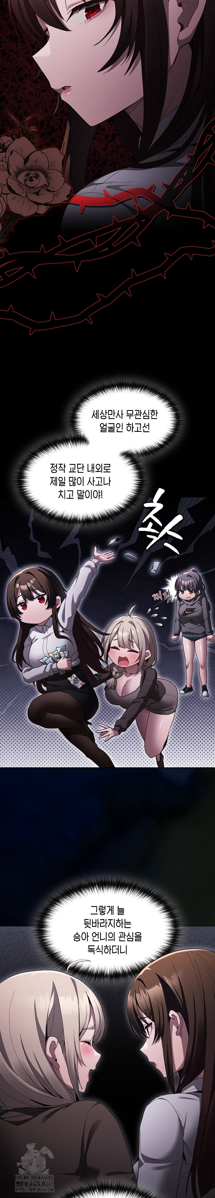 18+ Believe! I Will Offer You My First Raw Chapter 4 page 3