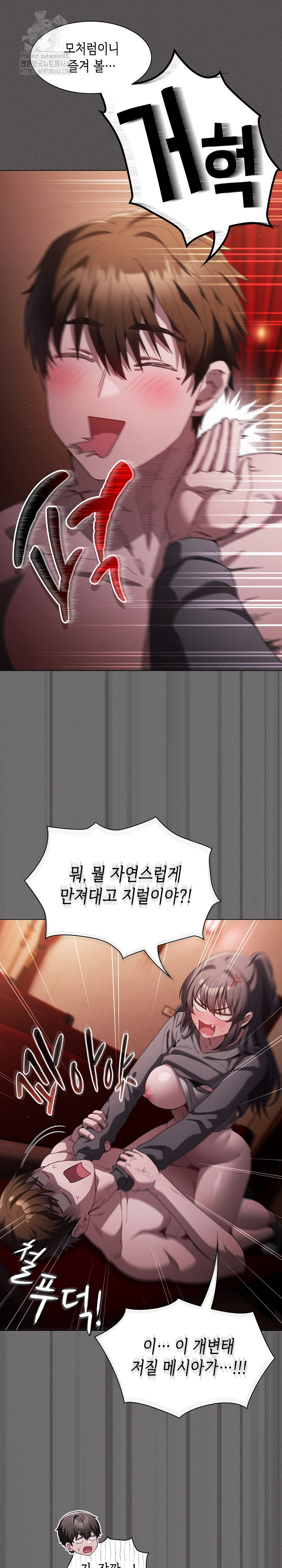 18+ Believe! I Will Offer You My First Raw Chapter 4 page 8