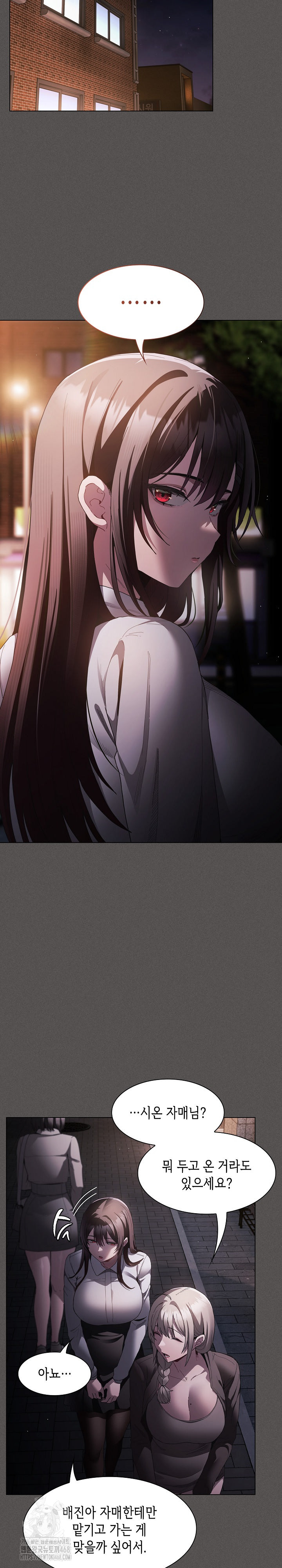 18+ Believe! I Will Offer You My First Raw Chapter 4 page 10