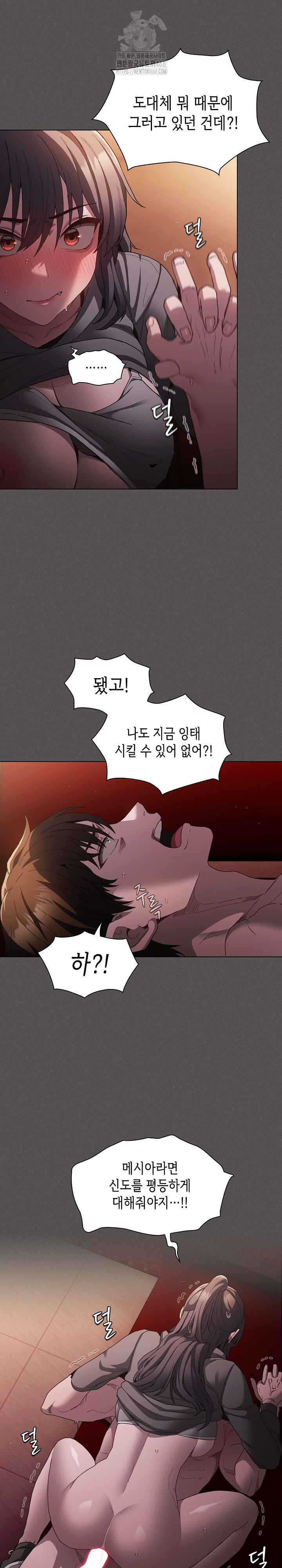 18+ Believe! I Will Offer You My First Raw Chapter 4 page 13