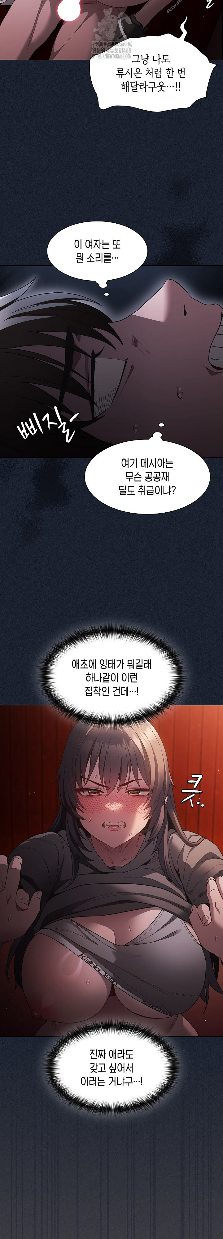18+ Believe! I Will Offer You My First Raw Chapter 4 page 14