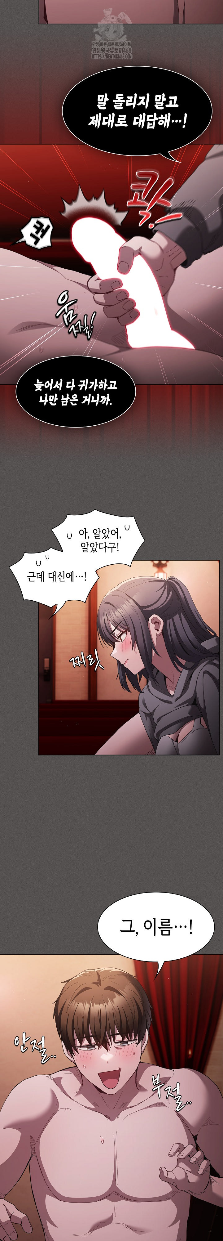 18+ Believe! I Will Offer You My First Raw Chapter 4 page 16