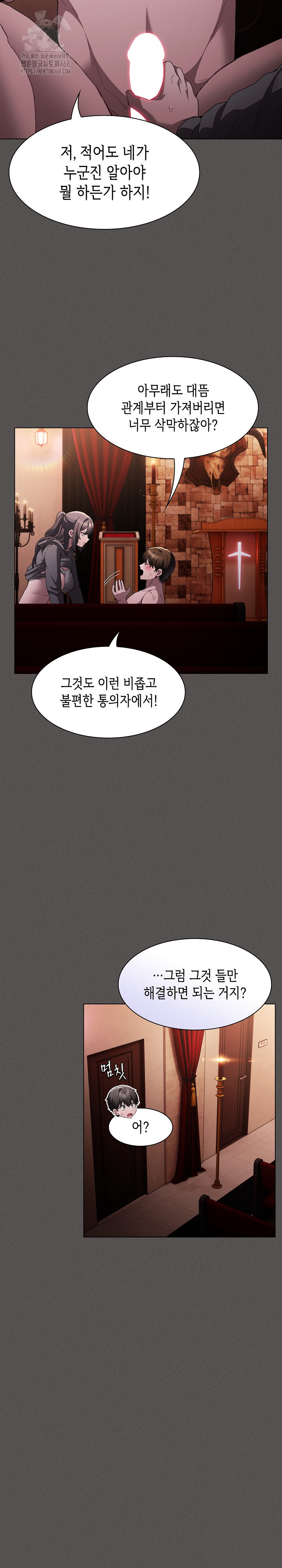 18+ Believe! I Will Offer You My First Raw Chapter 4 page 17