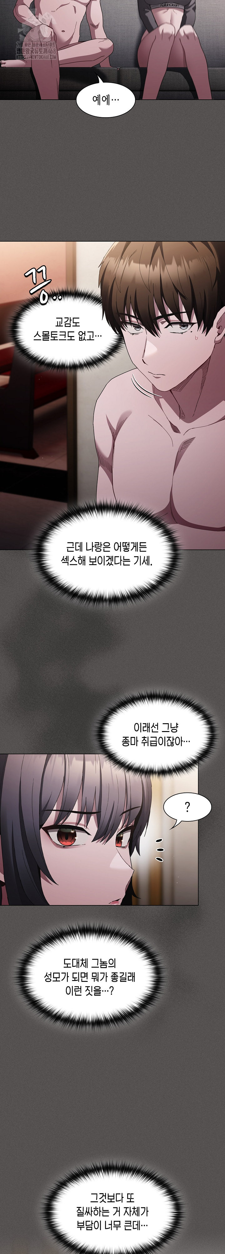 18+ Believe! I Will Offer You My First Raw Chapter 4 page 19
