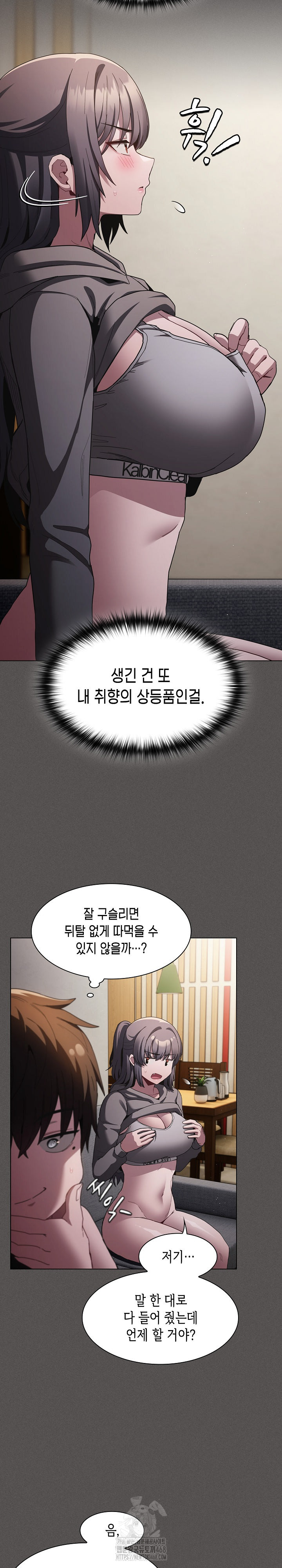 18+ Believe! I Will Offer You My First Raw Chapter 4 page 20
