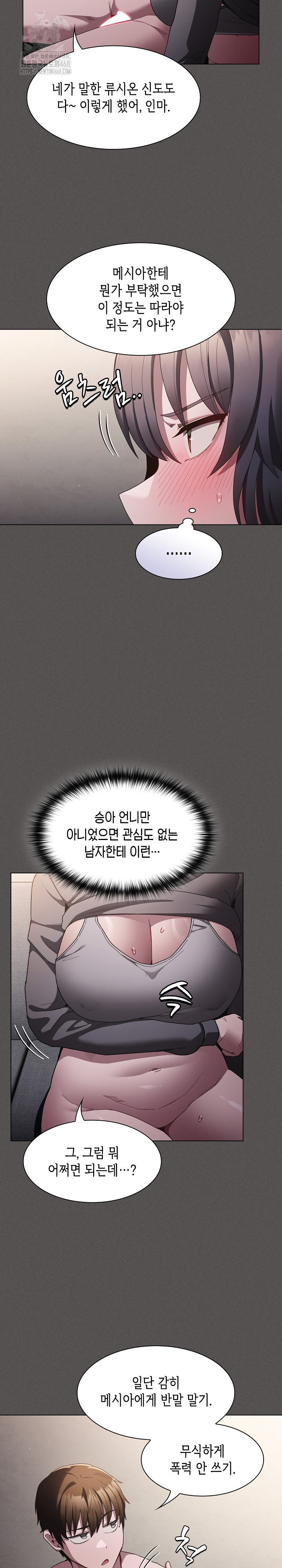 18+ Believe! I Will Offer You My First Raw Chapter 4 page 22