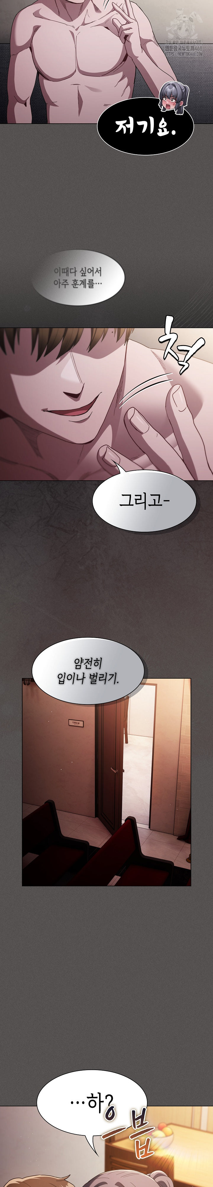 18+ Believe! I Will Offer You My First Raw Chapter 4 page 23
