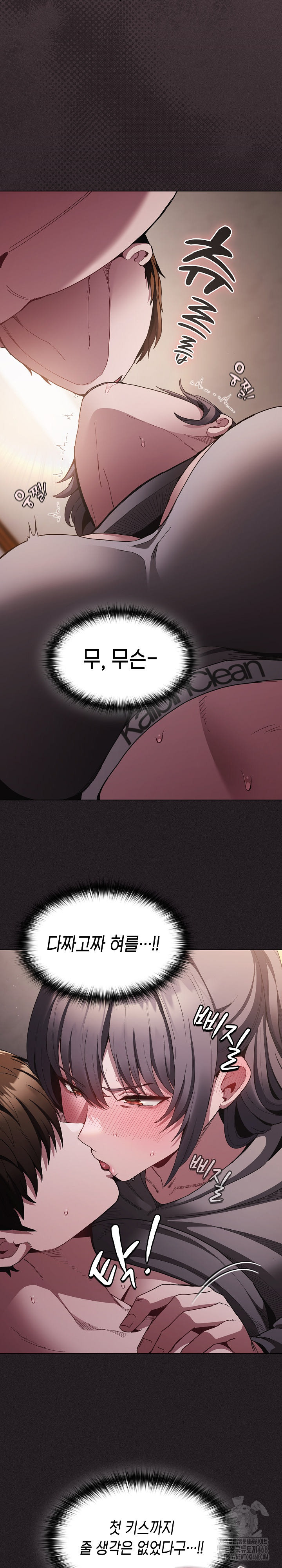 18+ Believe! I Will Offer You My First Raw Chapter 4 page 25
