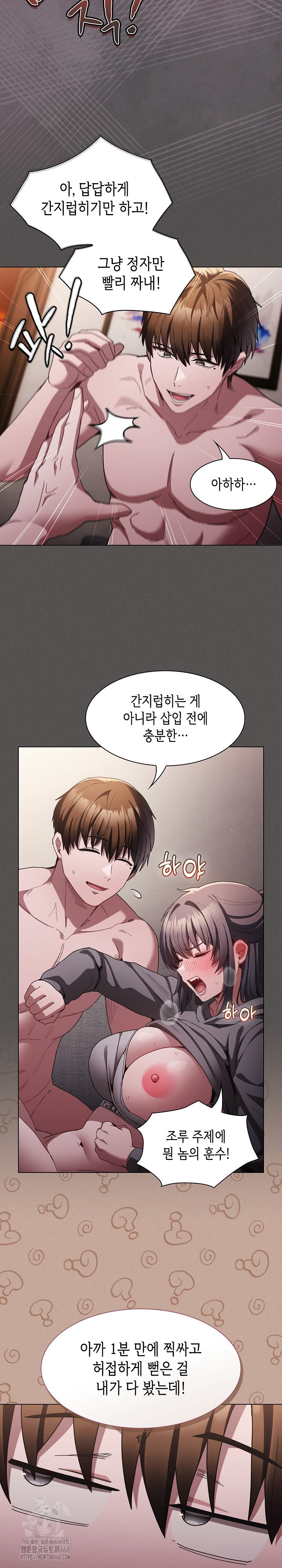 18+ Believe! I Will Offer You My First Raw Chapter 4 page 28