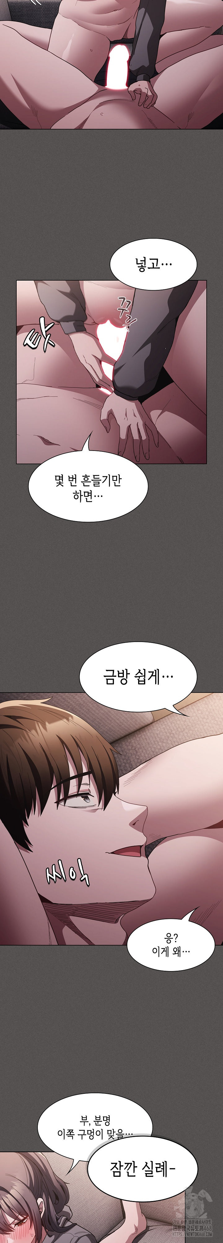 18+ Believe! I Will Offer You My First Raw Chapter 4 page 30