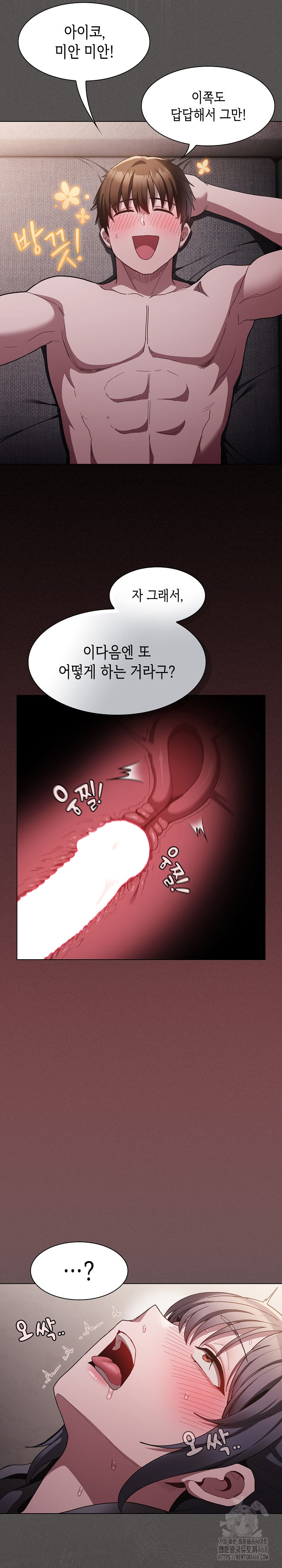 18+ Believe! I Will Offer You My First Raw Chapter 4 page 32