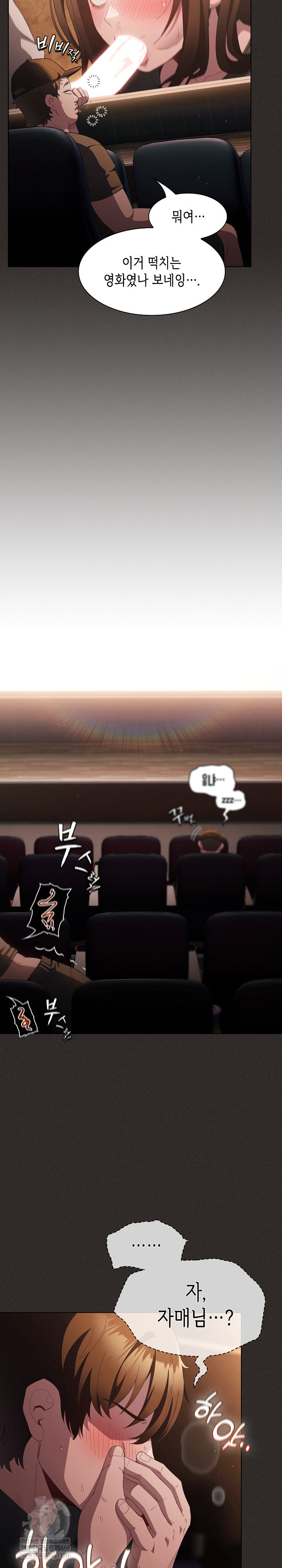 18+ Believe! I Will Offer You My First Raw Chapter 40 page 3