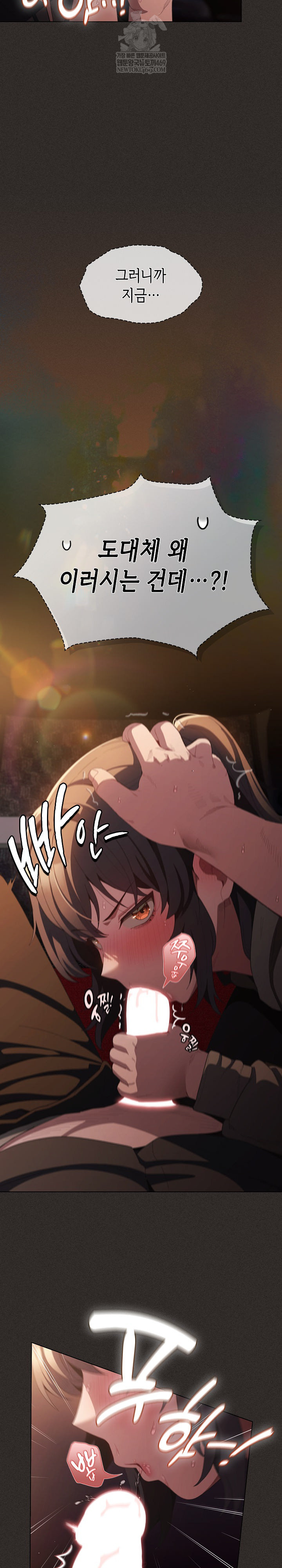 18+ Believe! I Will Offer You My First Raw Chapter 40 page 4