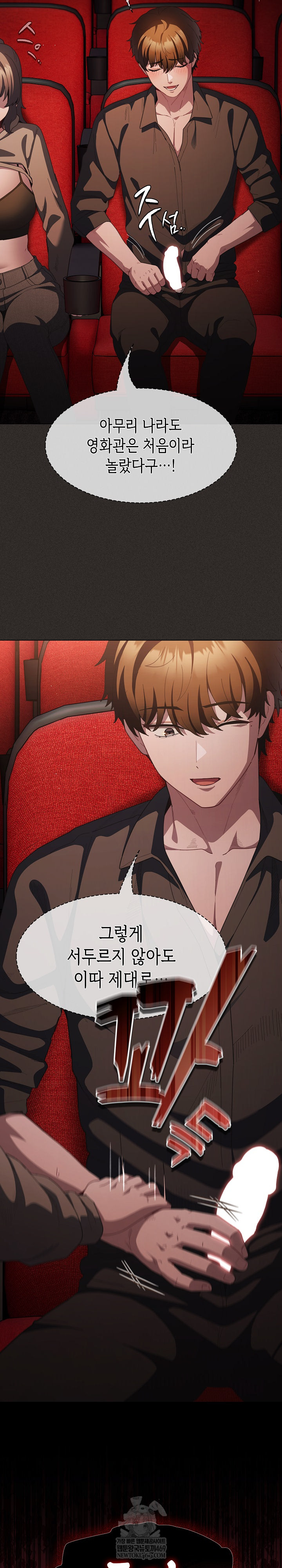 18+ Believe! I Will Offer You My First Raw Chapter 40 page 7