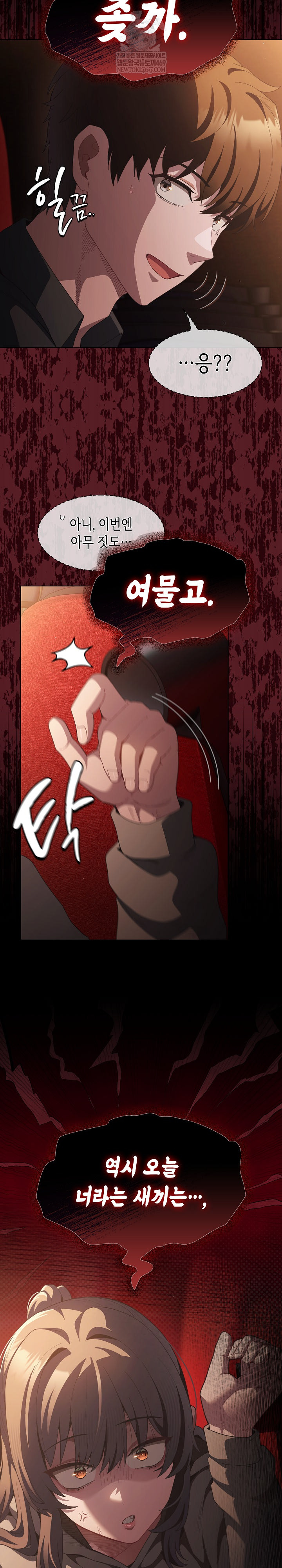 18+ Believe! I Will Offer You My First Raw Chapter 40 page 8
