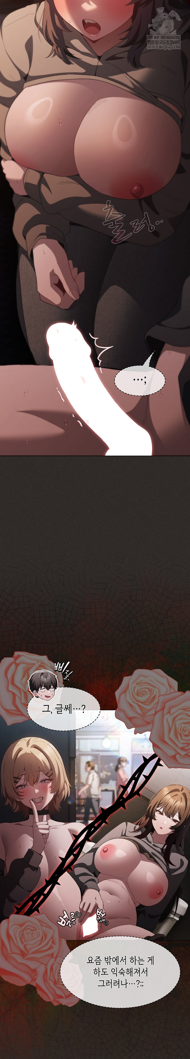 18+ Believe! I Will Offer You My First Raw Chapter 40 page 14