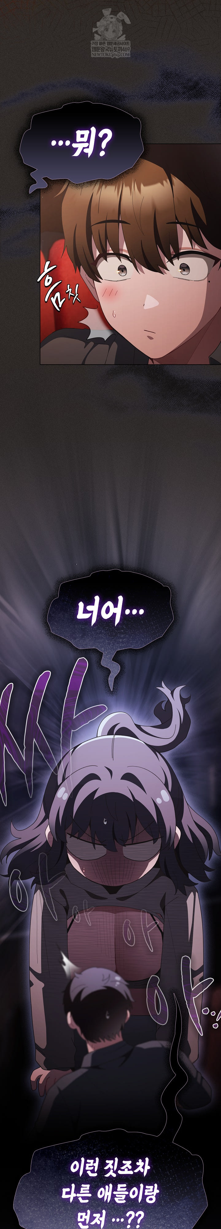 18+ Believe! I Will Offer You My First Raw Chapter 40 page 15
