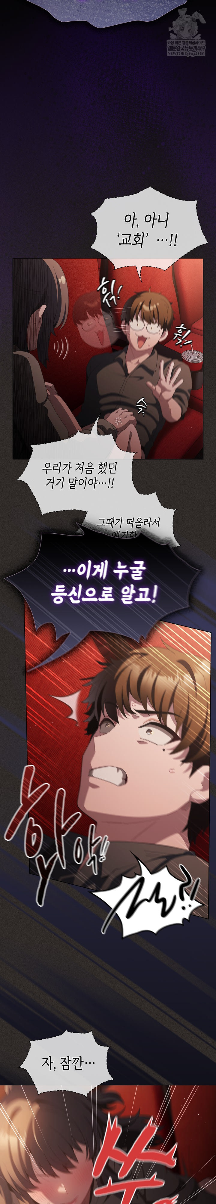 18+ Believe! I Will Offer You My First Raw Chapter 40 page 16