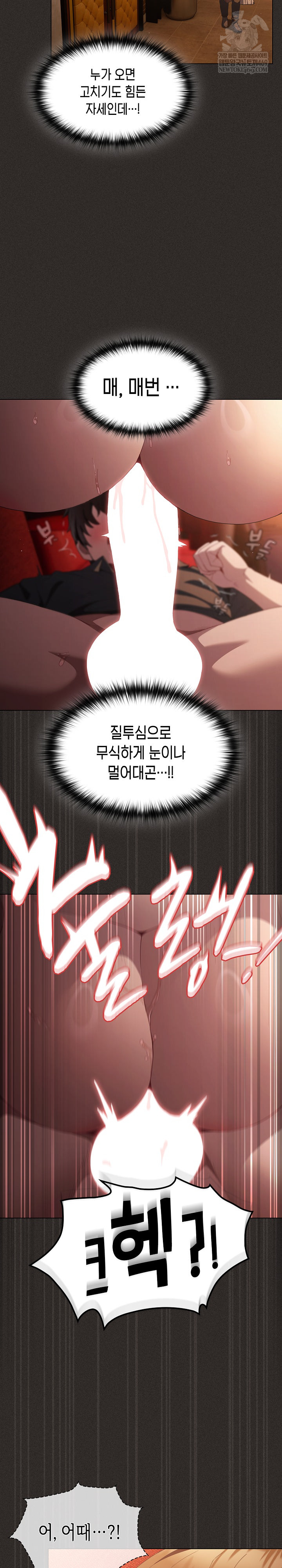 18+ Believe! I Will Offer You My First Raw Chapter 40 page 19
