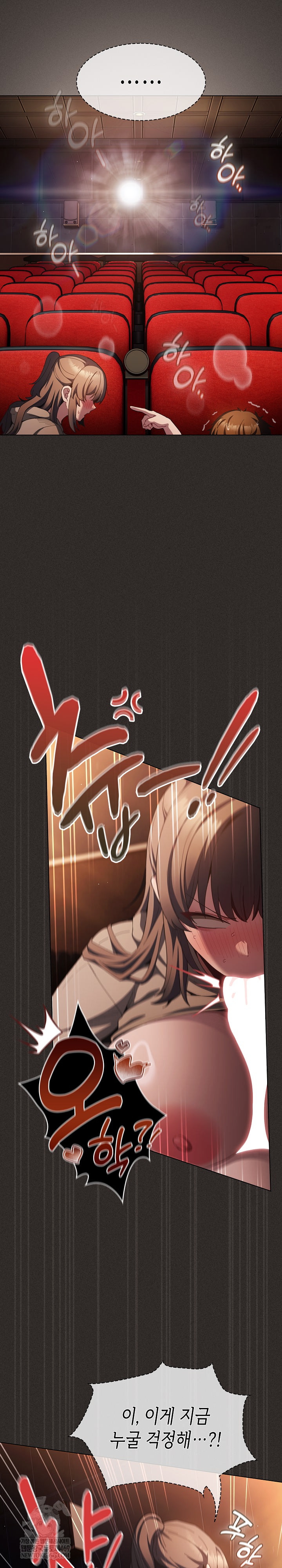 18+ Believe! I Will Offer You My First Raw Chapter 40 page 23