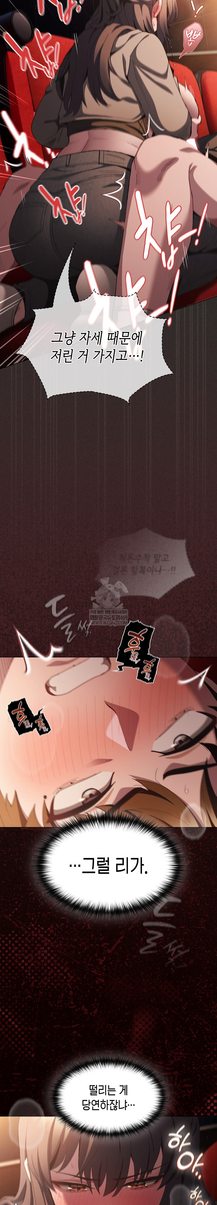 18+ Believe! I Will Offer You My First Raw Chapter 40 page 24
