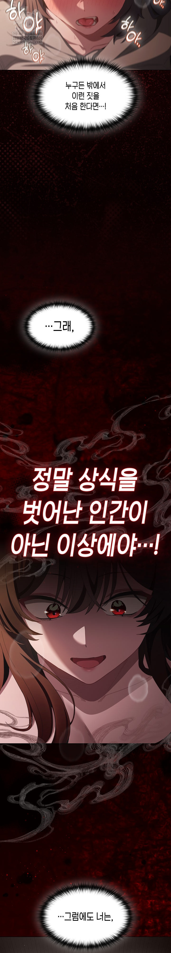 18+ Believe! I Will Offer You My First Raw Chapter 40 page 25
