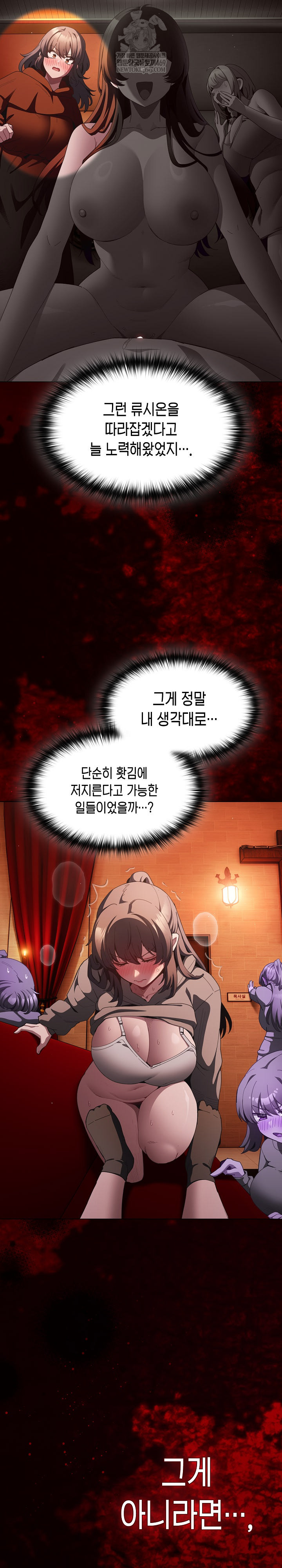 18+ Believe! I Will Offer You My First Raw Chapter 40 page 26