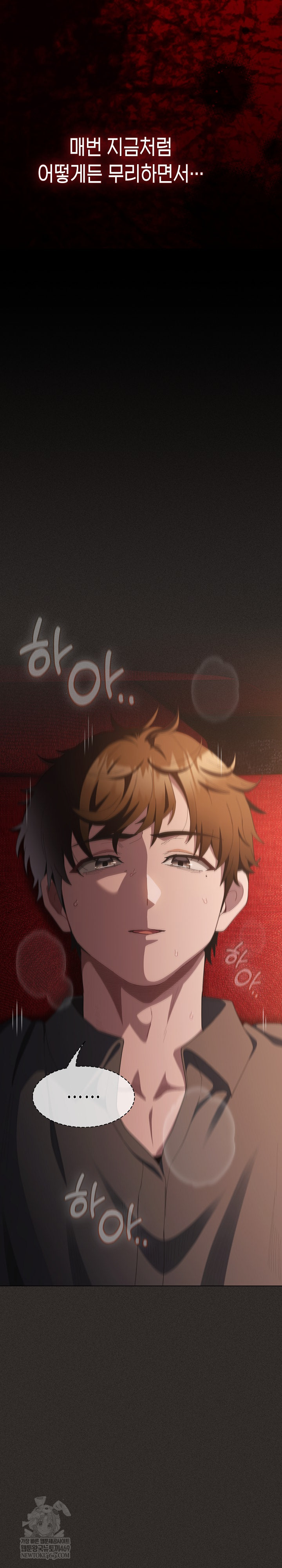 18+ Believe! I Will Offer You My First Raw Chapter 40 page 27