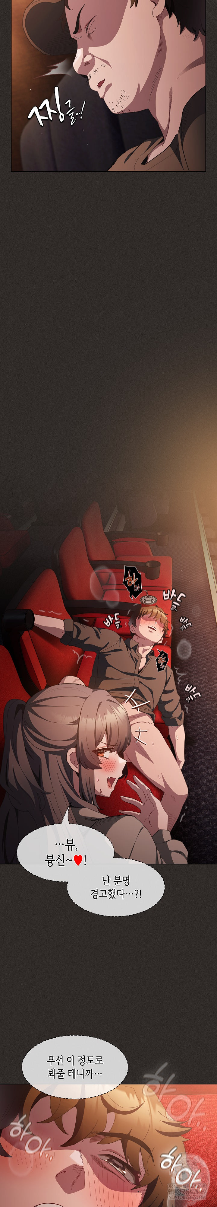 18+ Believe! I Will Offer You My First Raw Chapter 40 page 29