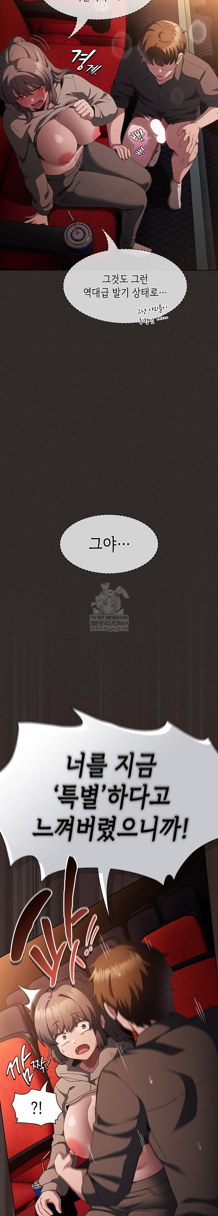 18+ Believe! I Will Offer You My First Raw Chapter 40 page 32