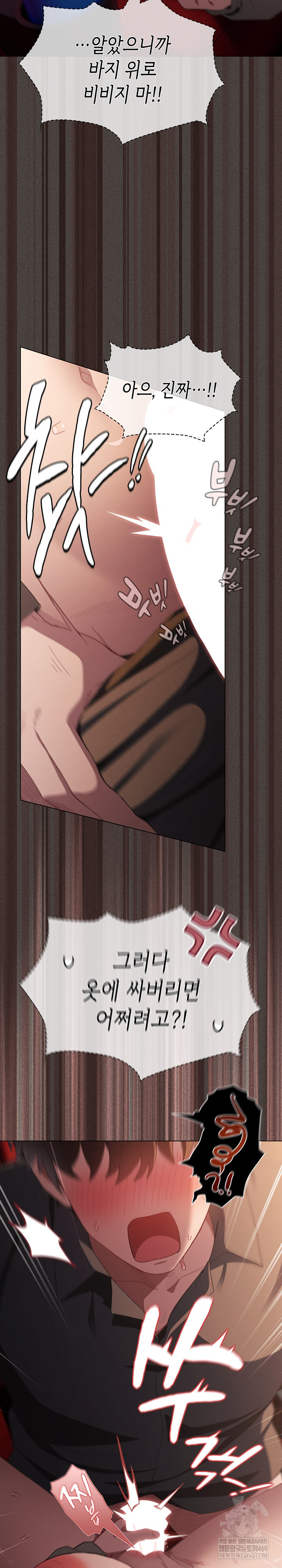 18+ Believe! I Will Offer You My First Raw Chapter 40 page 34