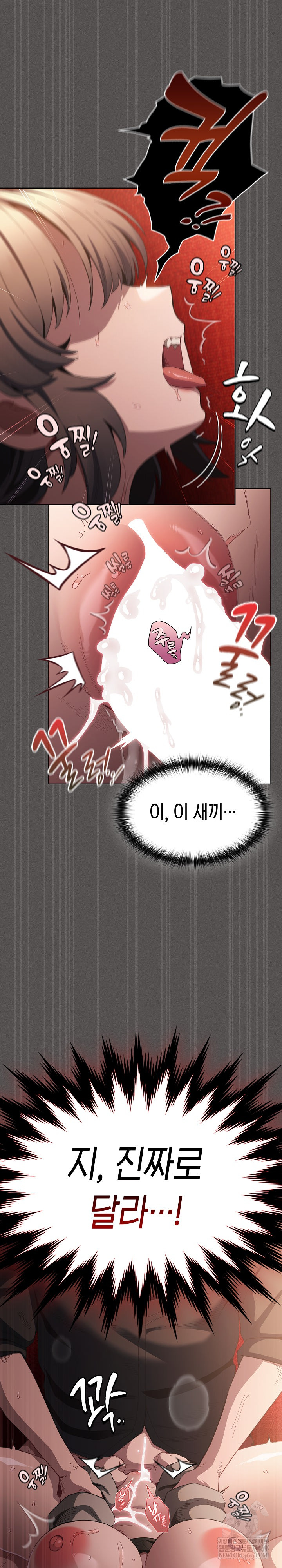 18+ Believe! I Will Offer You My First Raw Chapter 41 page 2
