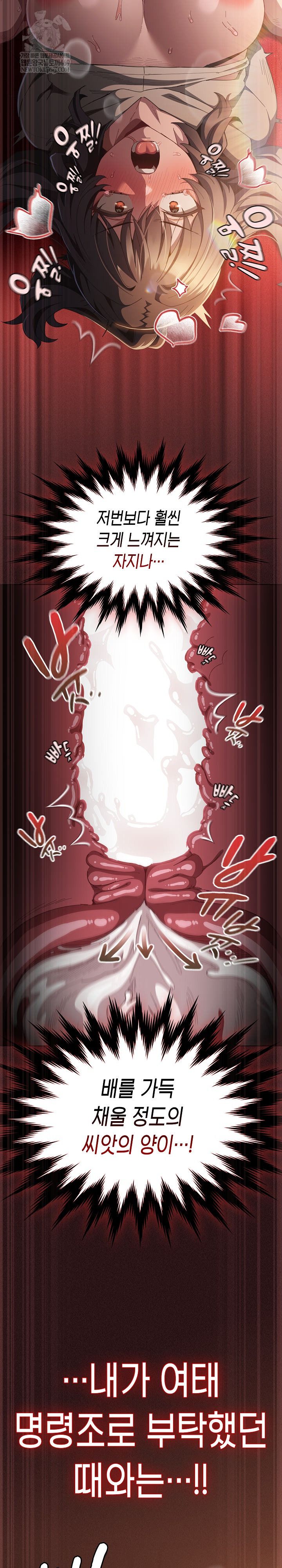 18+ Believe! I Will Offer You My First Raw Chapter 41 page 3
