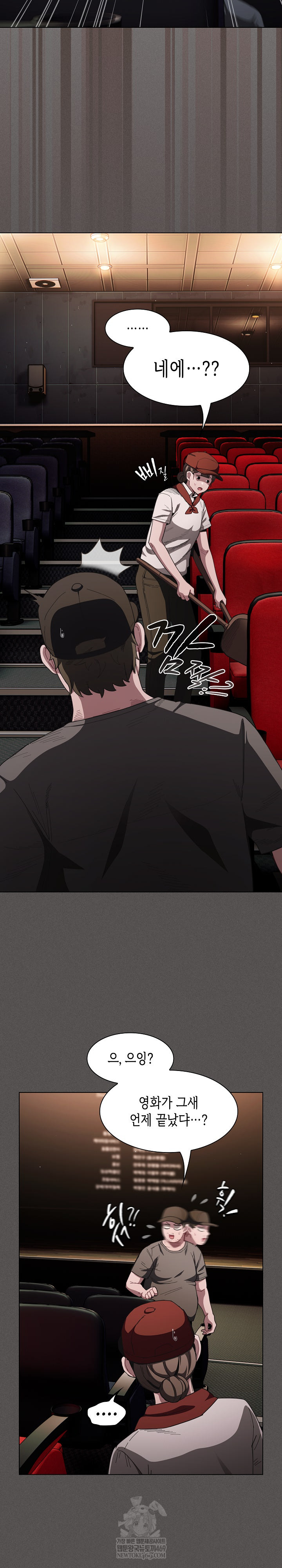 18+ Believe! I Will Offer You My First Raw Chapter 41 page 7
