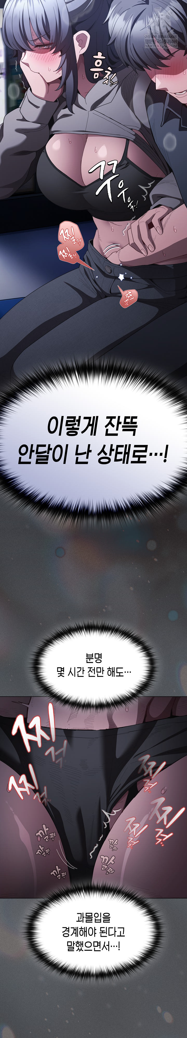 18+ Believe! I Will Offer You My First Raw Chapter 41 page 11