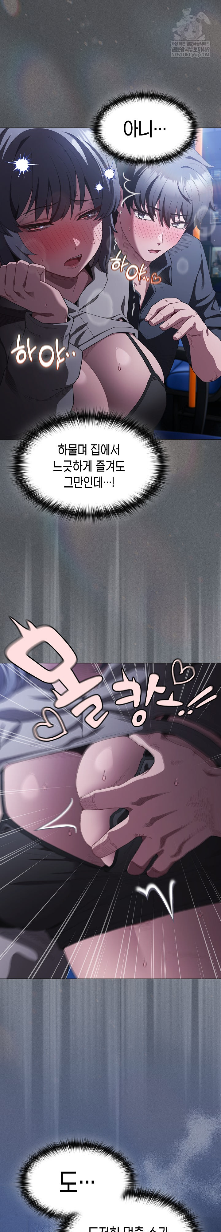18+ Believe! I Will Offer You My First Raw Chapter 41 page 12