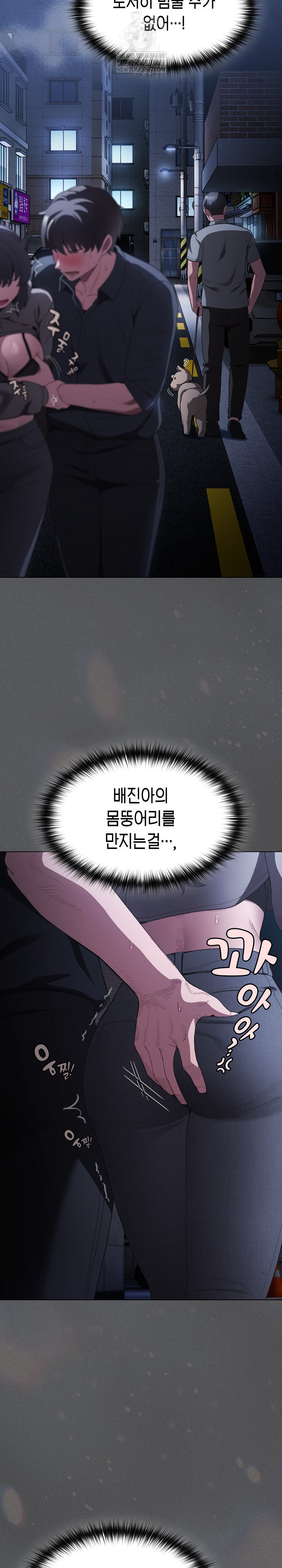 18+ Believe! I Will Offer You My First Raw Chapter 41 page 13
