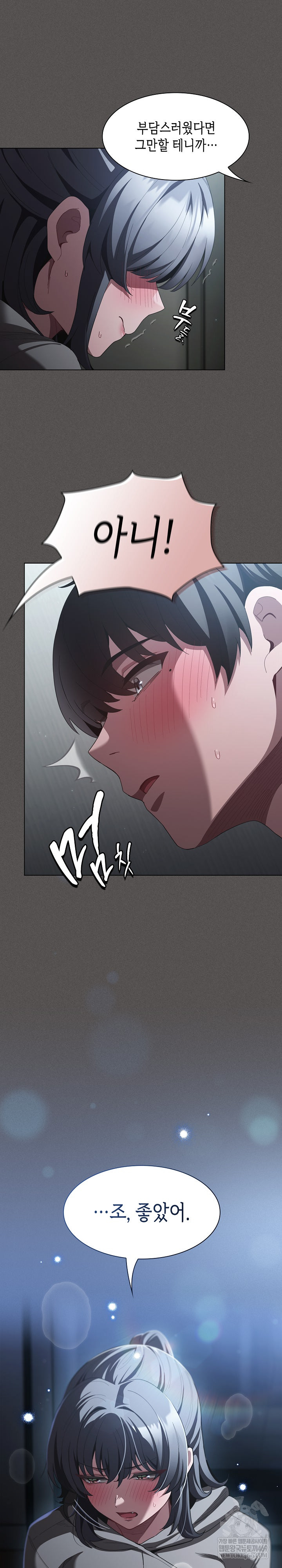 18+ Believe! I Will Offer You My First Raw Chapter 41 page 18