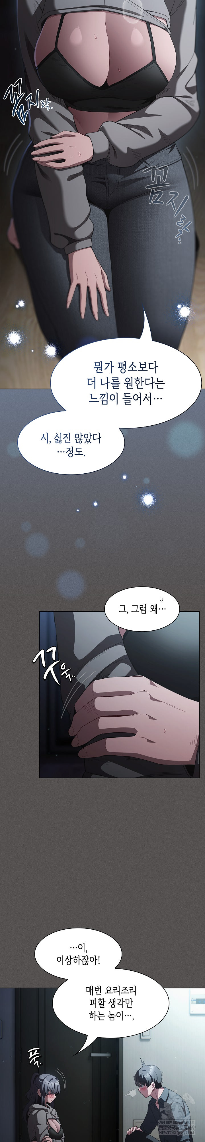 18+ Believe! I Will Offer You My First Raw Chapter 41 page 19