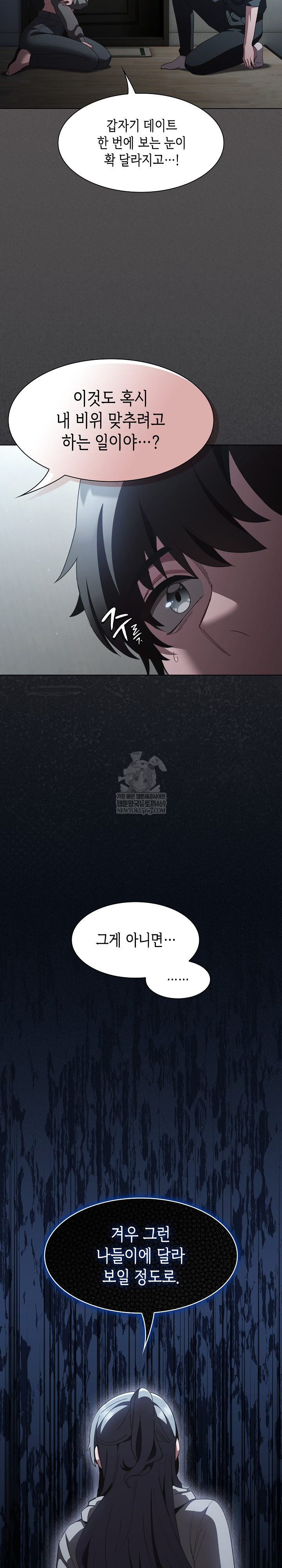 18+ Believe! I Will Offer You My First Raw Chapter 41 page 20