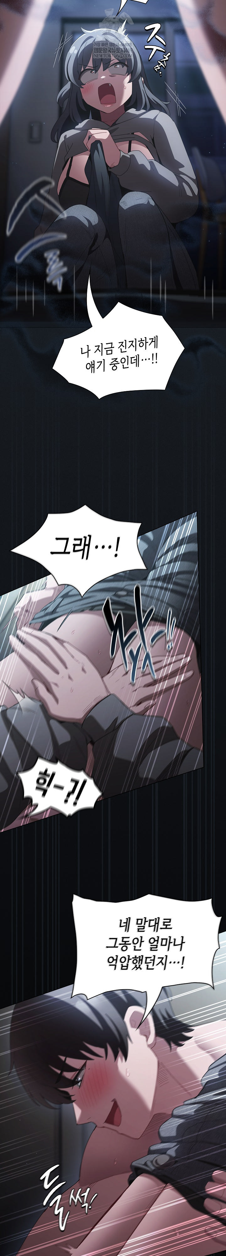 18+ Believe! I Will Offer You My First Raw Chapter 41 page 23
